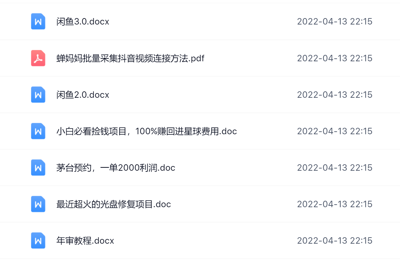 阿拉丁副业财富圈，你将收货一堆正规靠谱的赚钱项目 价值580元-无忧资源网