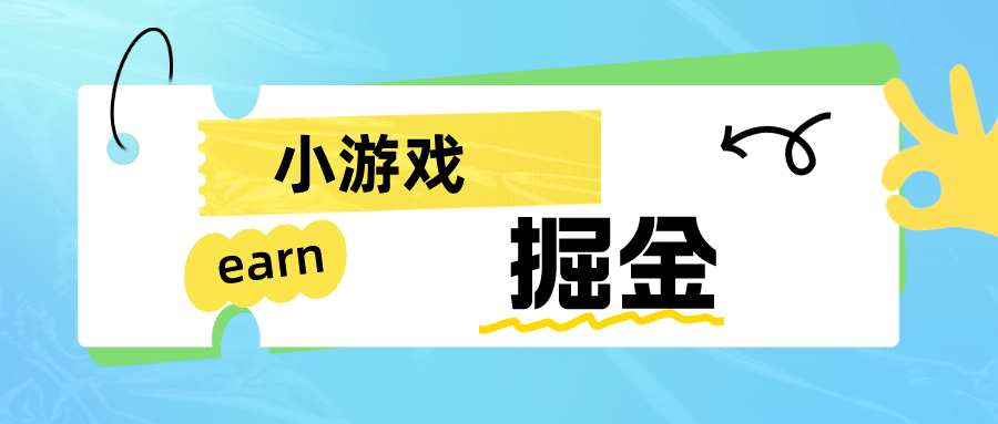 手机0撸小项目：日入50-80米-无忧资源网