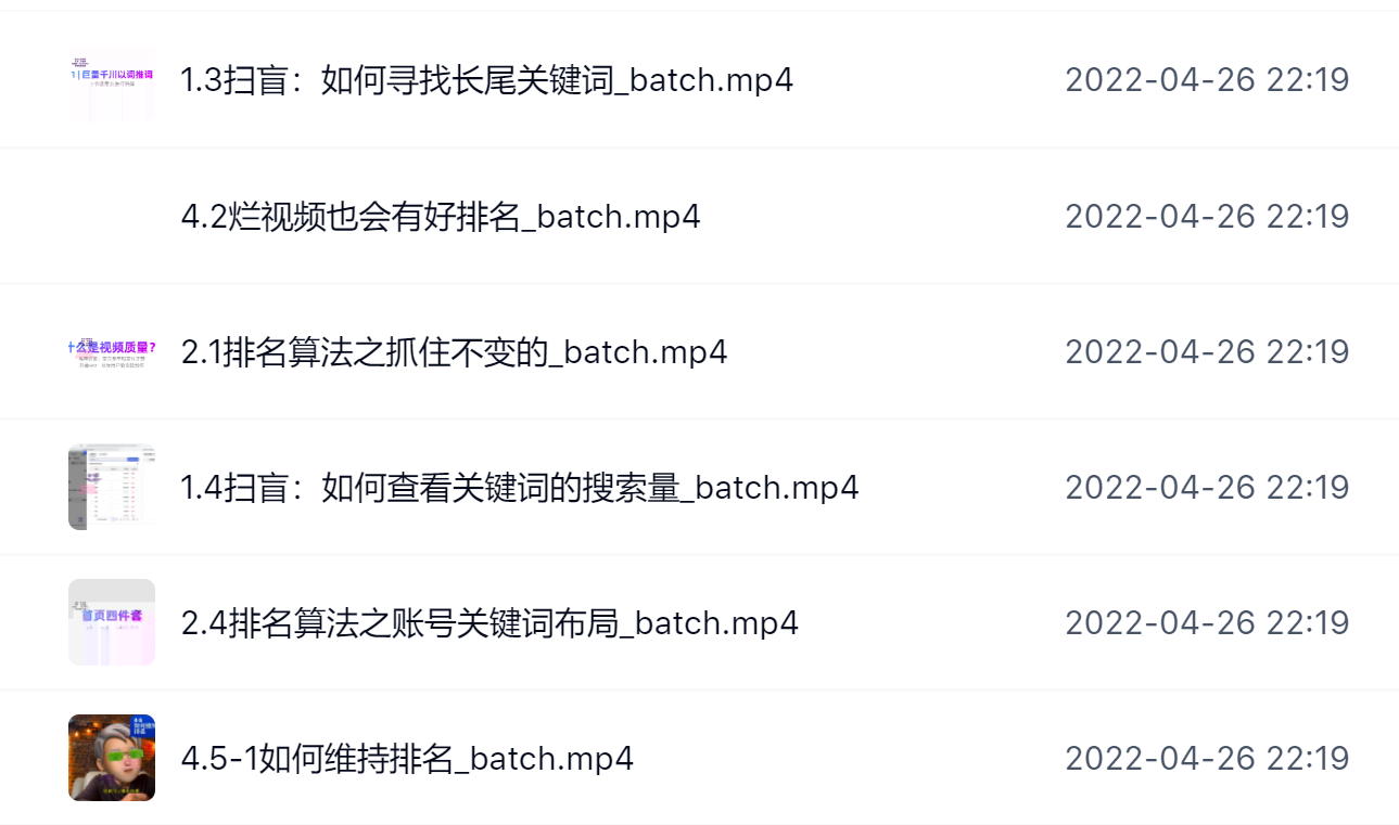 霍去病的抖音seo课，抖音SEO优化大热，红利期蕴藏无上限财富-无忧资源网