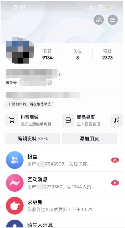 酷酷说钱：起了个抖音号，第4天爆了！​操作简单，人可‍人‬‬复制，可批化‍量‬‬-无忧资源网